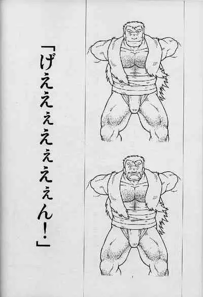 Umi Yama Sora no Monogatari