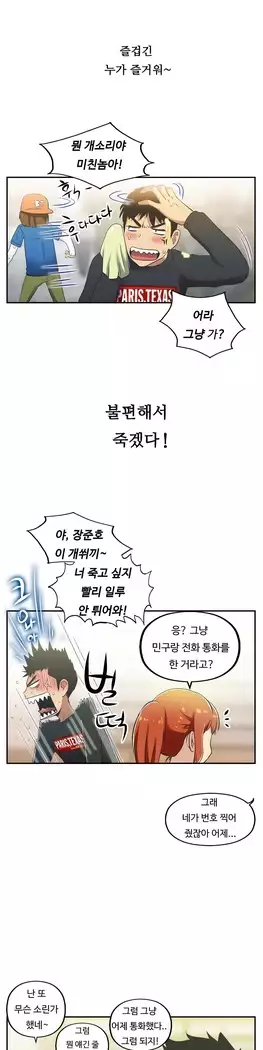 One Room Hero Ch.1-44