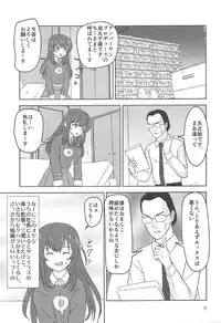 (C91) [Atelier M (Mario)] Chitose, Eigyou Katsudouchuu! (Girlish Number)