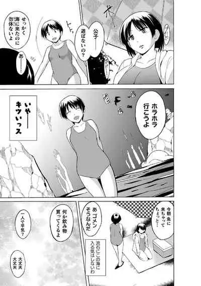 Shunkan Ch. 3