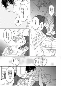 [Anthology] EROTORO R18 ~Hatsukoi~