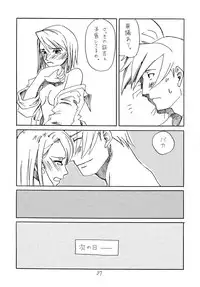 [Bakusou Special(Yachi)] RxM DX (Gyakuten Saiban)