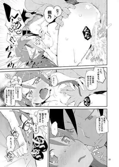 O, Ore no Imouto gaa Soushuuhen Kai