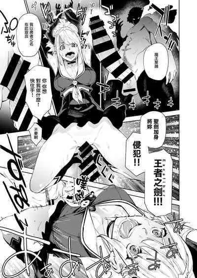 Tulip 纯爱单行本 Nee, Shikotte yo