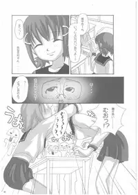 (CR33) [Renga Yashiki (Ryouei)] Lack in Love vol.123