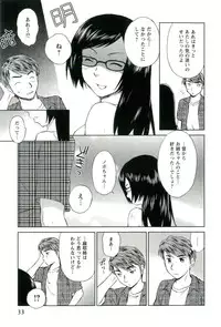 [Mutsuki Tsutomu] Romance Jigoku - An Abyss of Romance