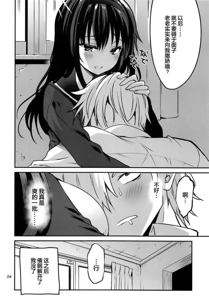 Danchi no Kyoudai
