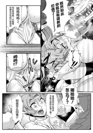 Sekkan Fuuin ~Enbi na Sekizou ni Otosareshi Yuusha Ichizoku~ Ch. 1