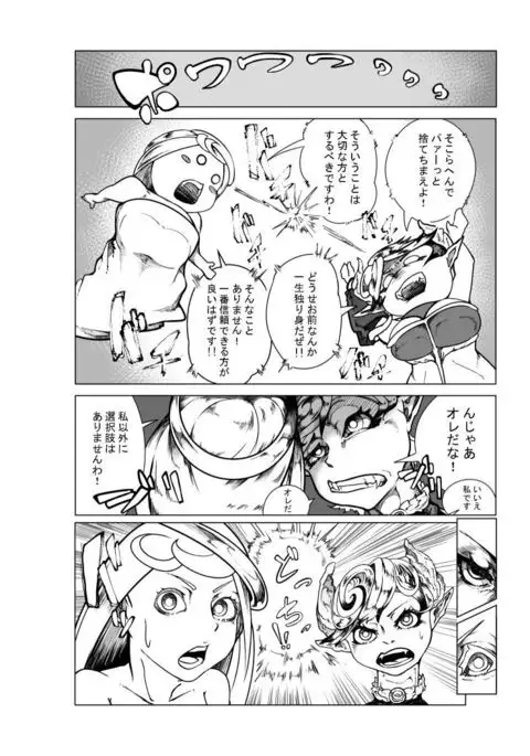 Tenshi to Akuma no R18 Manga