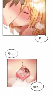 [Mx2J] Hahri's Lumpy Boardhouse Ch. 1~11【委員長個人漢化】（持續更新）