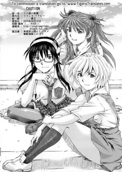 3-nin Musume no Rakuen