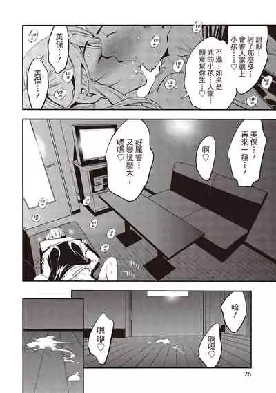 幫我破處的淫蕩肉體 煩請收下我的第一次