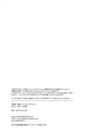 [Ponkotsu-ki (Waka)] Kaikan! Revolution! High Tech Brush [Digital]