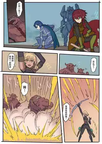 オークに大切なパートナーを奪われた話