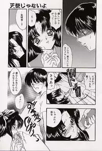 [Shimao Kazu] Charm Point