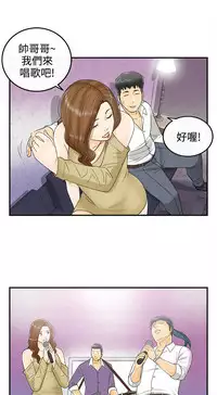 中文韩漫 離婚報告書 第2季 乐透老公 Ch.1-9 [Chinese]