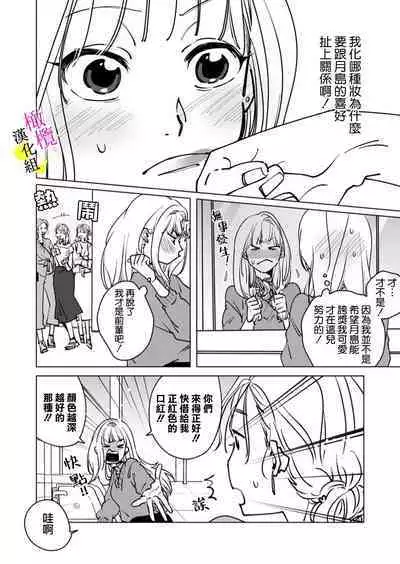 [Hisa Matsue ito okumade motto, Naka made sosoide~01-04｜注入进来哦、更往里一些更深一些~01-04话[中文] [橄榄汉化组]