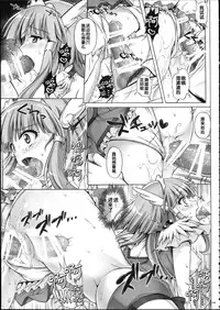 (C87) [Cyclone (Izumi, Reizei)] 1004P+ Cyclone no Soushuuhen (Precure Series) [Chinese]