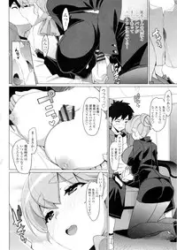 [Ohtomo Takuji] Katekano♡