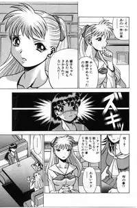 [Tamaki Nozomu] Gomenne Acchie [Gekan]