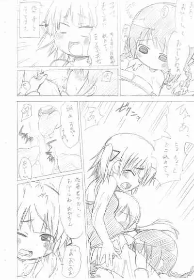 (C79) [Yuzuriha (Aki)] Kyuukyoku no Menu (Mitsudomoe)