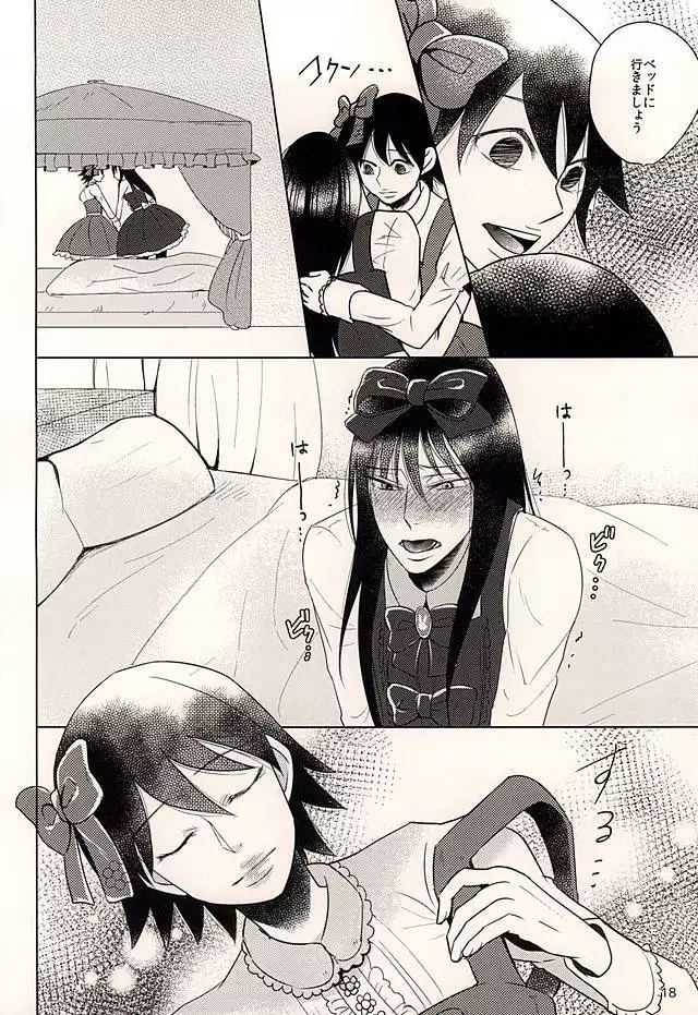 Hachi to Usagi no Josou Chakai