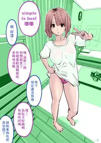 [Souryuu] kou iu no ga ii no [Chinese] (ongoing)