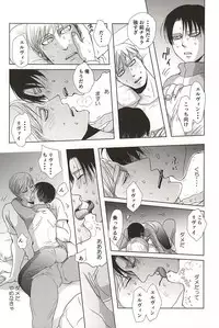 (SPARK10) [Pair Bear (Omike)] 25 to 14 (Shingeki no Kyojin)
