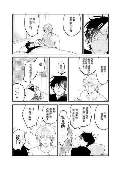 Kaji Daikou no Babumi Zeme | 务代理男妈妈攻