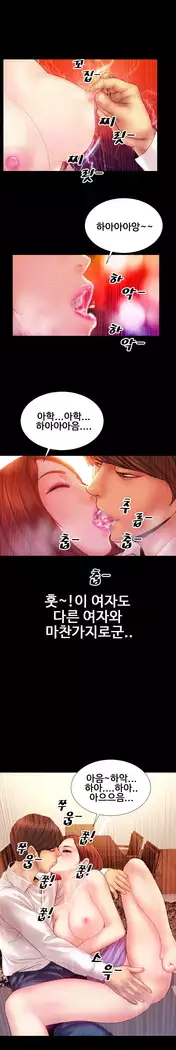 My Wives Ch.1-36