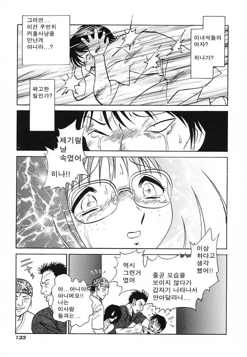 Abunai Kagai Jugyou | 위험한 과외 수업