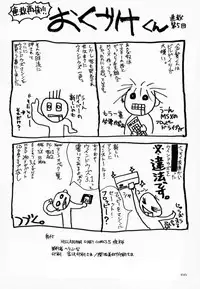 (C54) [Hellabunna (Iruma Kamiri)] Yozakura (Card Captor Sakura)