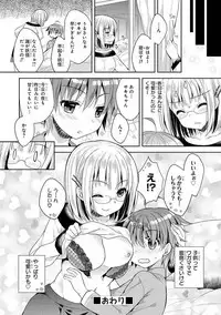 [Anthology] Ecchi na Oneesan ga Shounen ni Itazura Shichau [Digital]