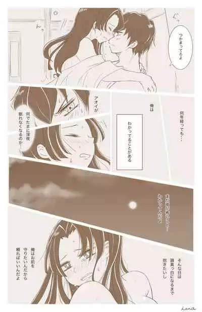 Hashibira Fusai no Jouai