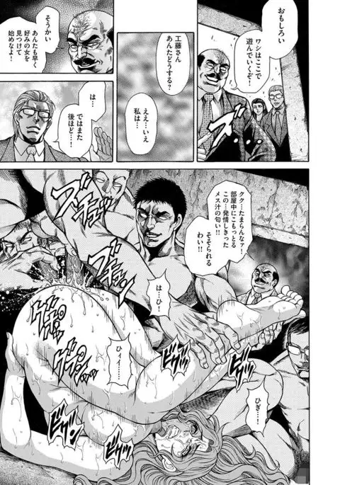 Giten Ikenie Fujin naburi ~Hikou Ryouran ~