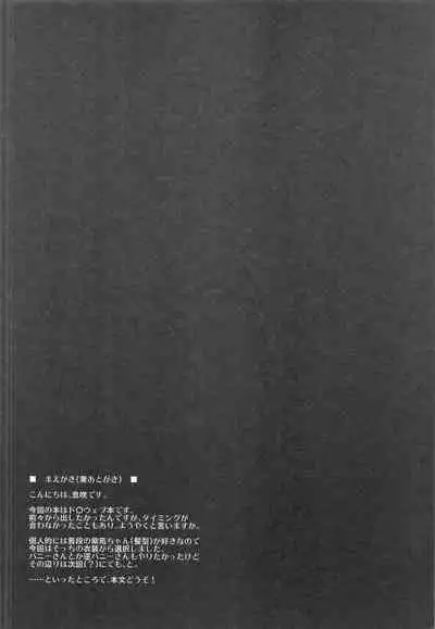 (C104 [ELHEART'S (Ibuki Pon)] Senzoku x Keiyaku (Dolphin Wave)