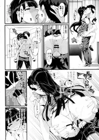 [Ohtomo Takuji] Katekano♡