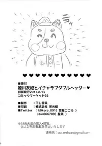 (C92) [Hoshiyukicha (Yukihoshi Kokoro)] Himekawa Yuki to ICHALOVE Double Hedder (THE IDOLM@STER CINDERELLA GIRLS) [English] [L-san]