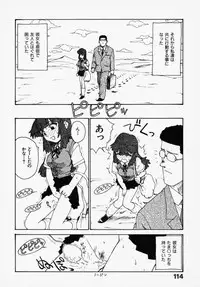 [Karma Tatsuro] Shinobi no Sakura