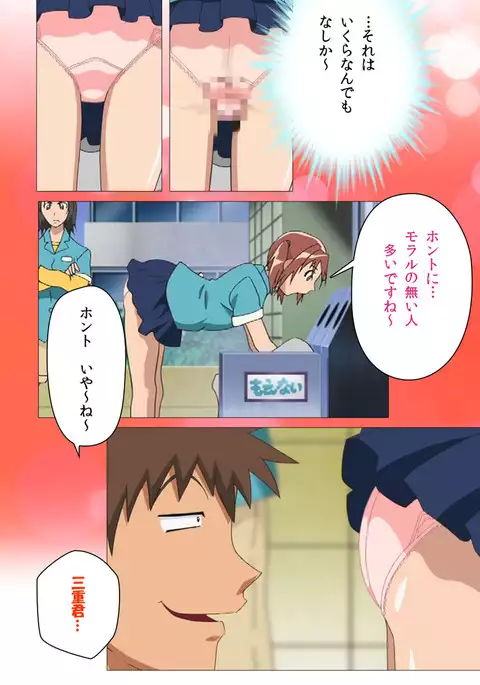 Toumei Ningen R VOL.1 Complete Ban