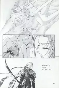 [陽炎座] Tourmaline Rose