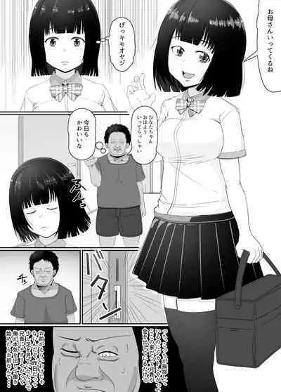 Manbiki JK Choukyou NTR