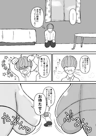 クラスのムチムチ極悪ギャルJKと僕