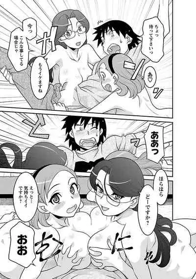 Boku no Kanojo ga Eroi Wake 3