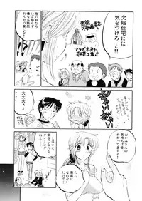 [Nakata Yumi] Shitamachi Madonna Shokudou 4