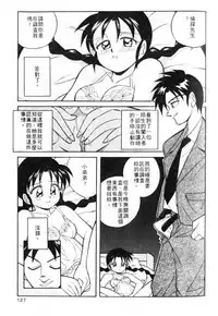 [Otokawa Kazuki] Tiny BLUE [Chinese]