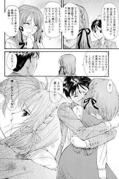 Onee-san datte Bousou Shitai