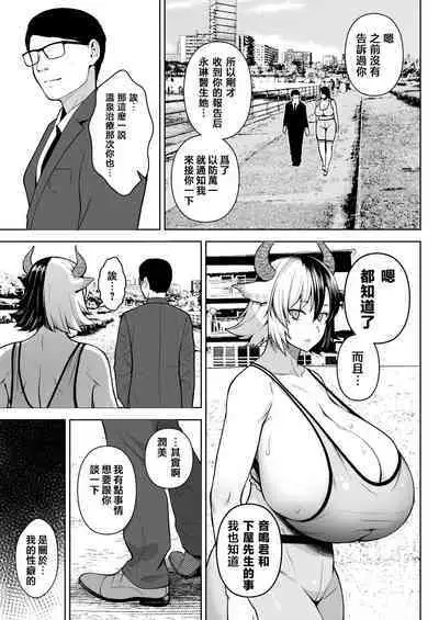 Oku-san no Oppai ga Dekasugiru noga Warui! 6丨都是太太你的胸部太大的不对！6