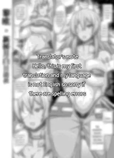 Ken-Ou Ghislaine, Paul to Mikkai Suru