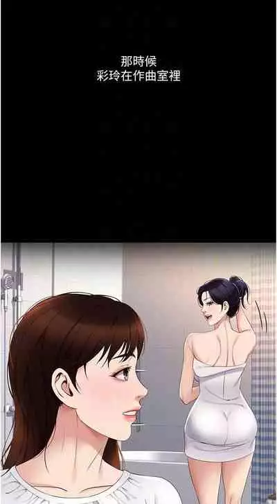 【周一连载】女儿闺蜜都归ME（作者：推亮&色皮林） 第1~35话